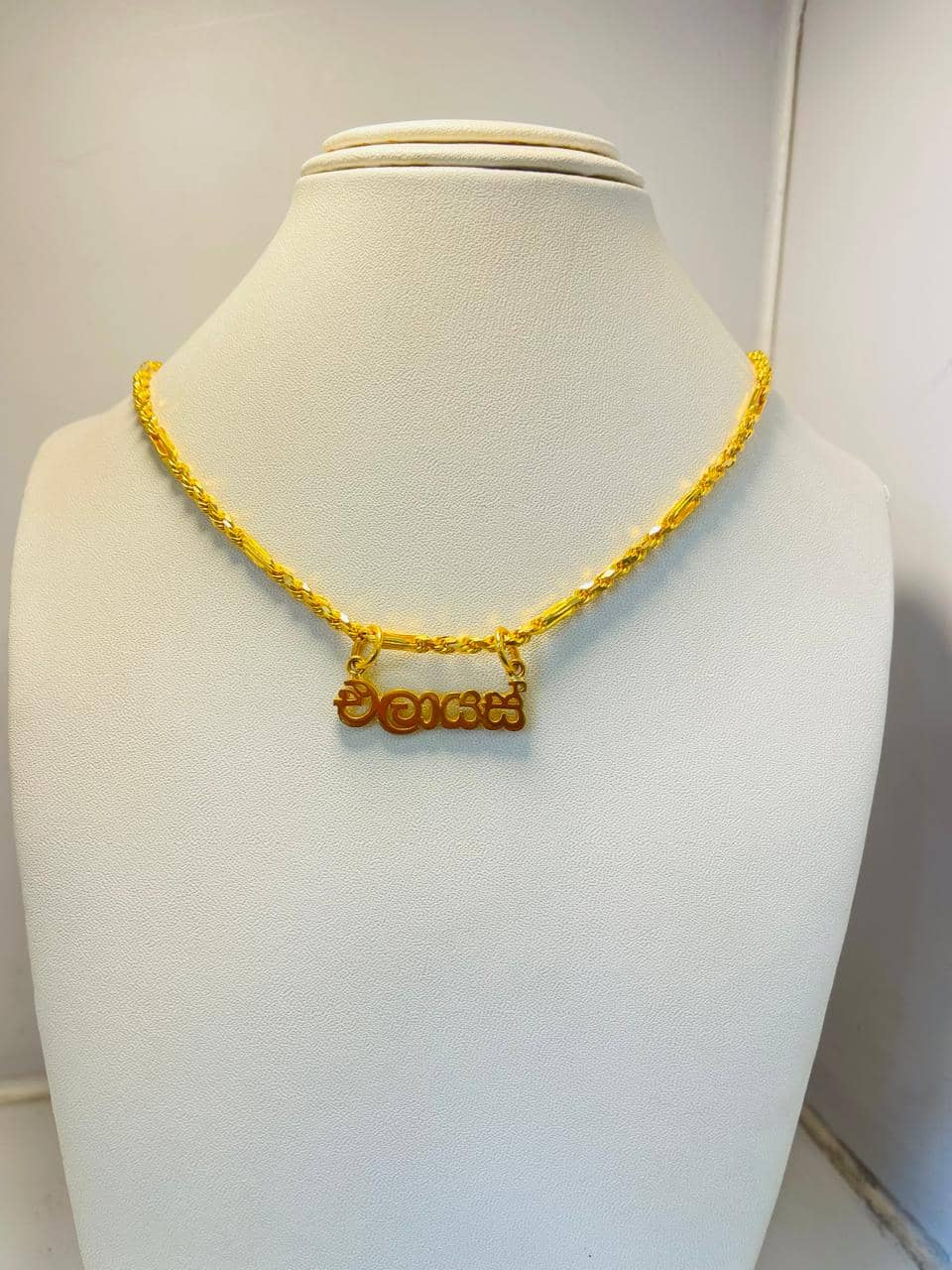 Personalised gold name necklace